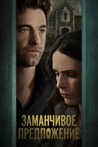 Двepь в подвал