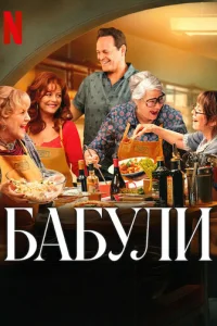 Бабyли