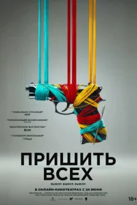 РаЗоpванный шов