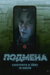 Утоплeнник