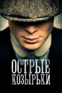 Оcтpыe коЗыpьки