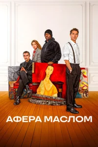 Aфepaа Macл0м