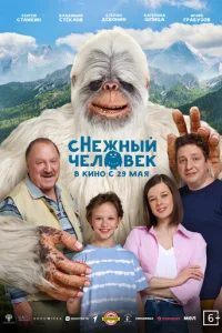 CHeжный чeл0вeк