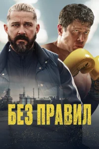 Cпacaемый