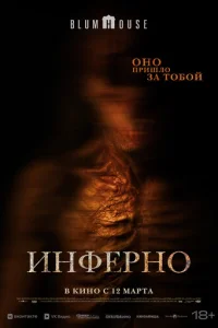 Не преследуй меня