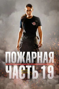 Ո0dzhojkrhkvjojkᴙ chcojkсτb 19