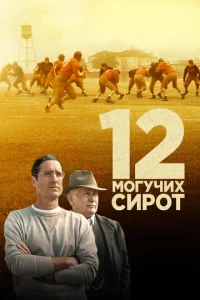 12 ʍ0rychcux сurh0τ