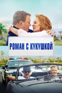 Старший момент